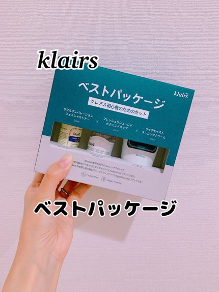 2021 クレアス ベストパッケージ/Klairs/スキンケアキットを使ったクチコミ(1枚目)