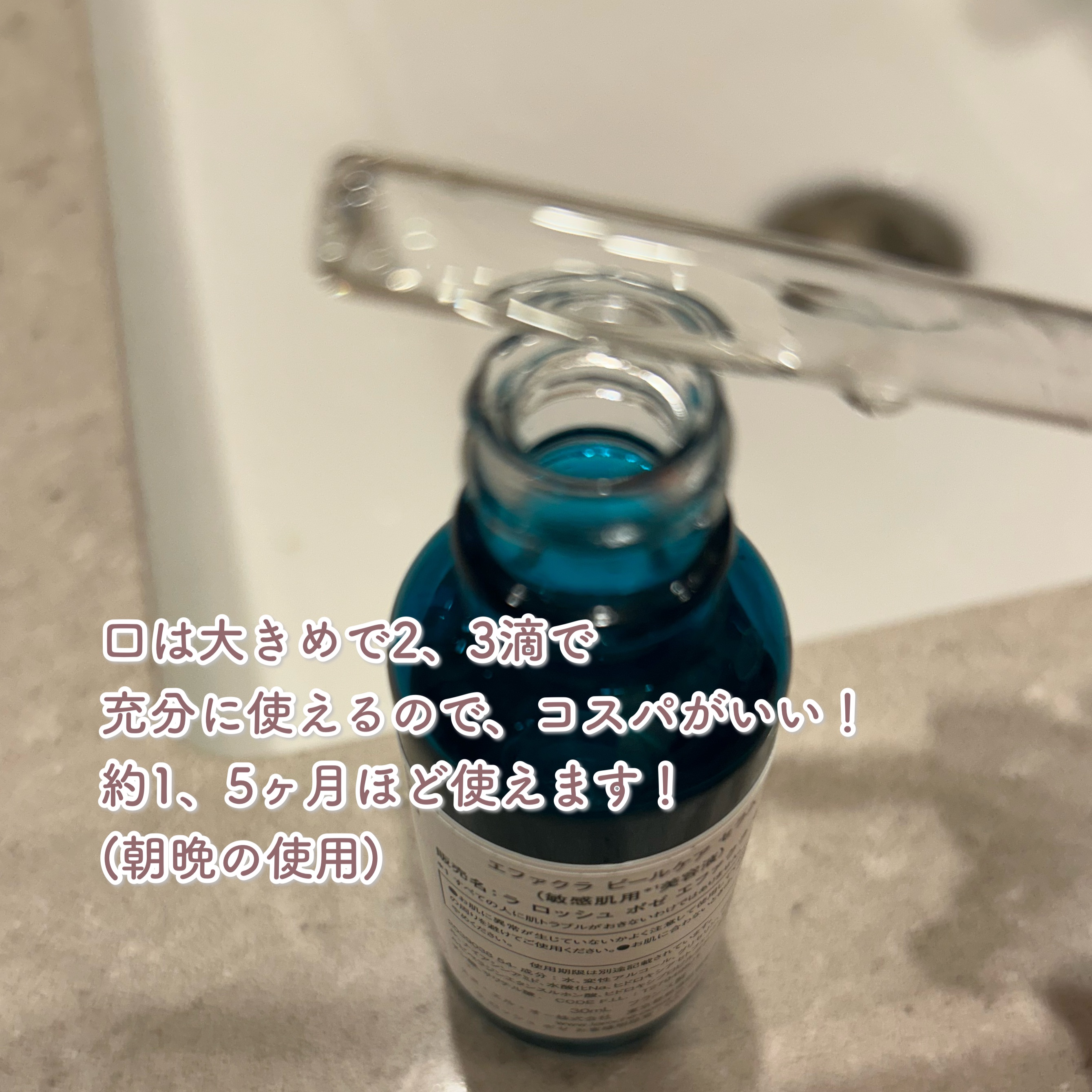 エファクラ ピールケア セラム/ラ ロッシュ ポゼ/美容液を使ったクチコミ（3枚目）