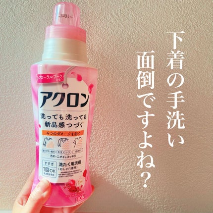 アクロン フローラルブーケの香り/アクロン/柔軟剤を使ったクチコミ(2枚目)