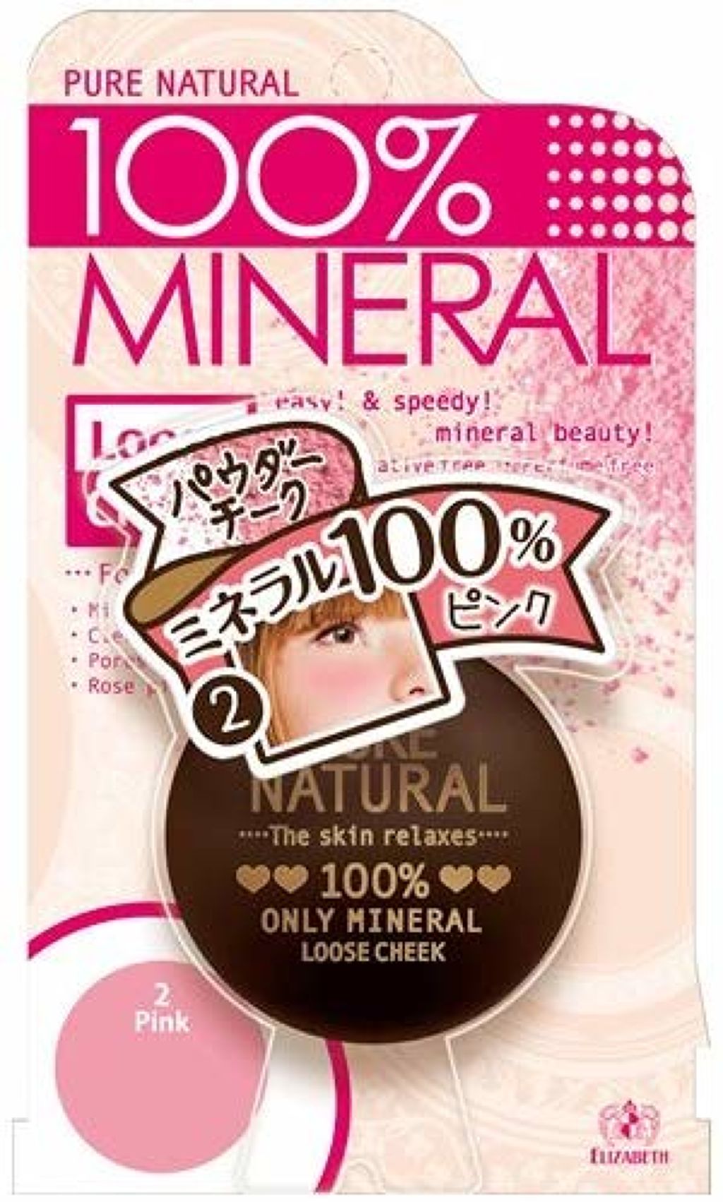 ピュアナチュラル ミネラルチーク 2 ピンク