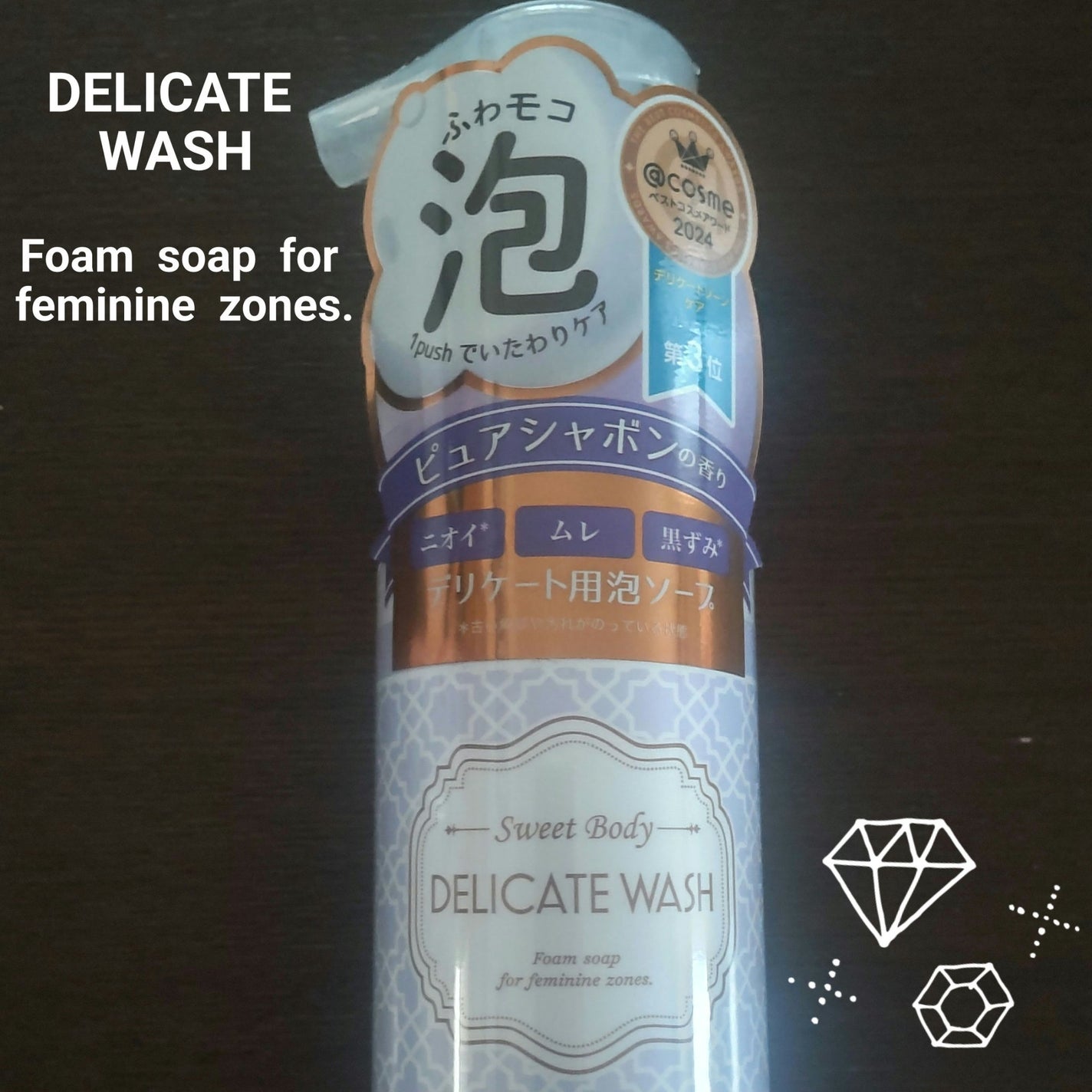 スウィートボディ デリケートウォッシュ ピュアシャボンの香り/スウィートボディ/デリケートゾーンケアを使ったクチコミ(1枚目)