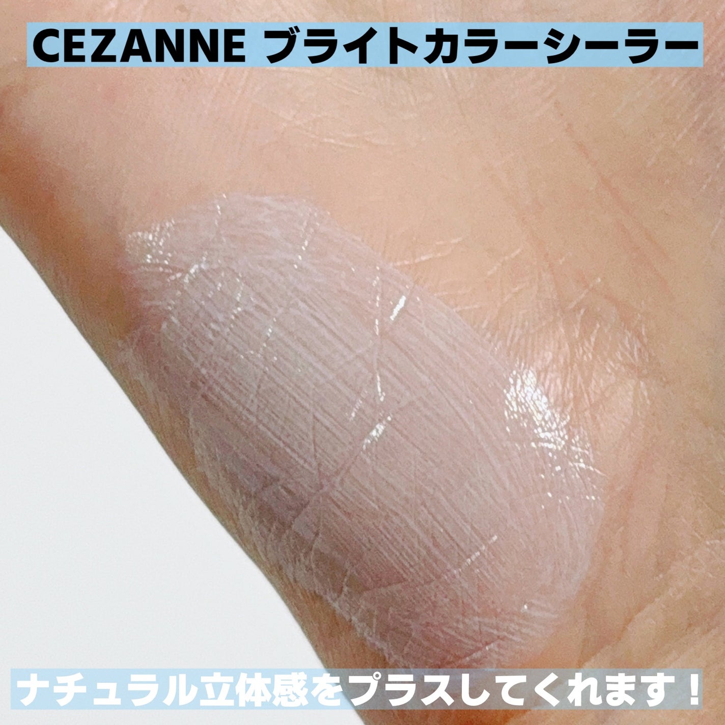 ブライトカラーシーラー/CEZANNE/コンシーラーを使ったクチコミ(4枚目)