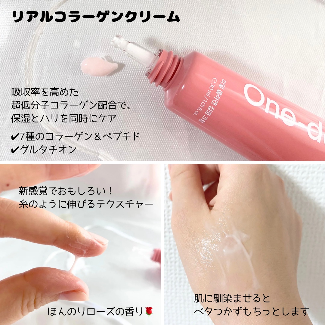 ヘルプミー! リアルコラーゲンパッド/One-day's you/トナーパッドを使ったクチコミ（3枚目）