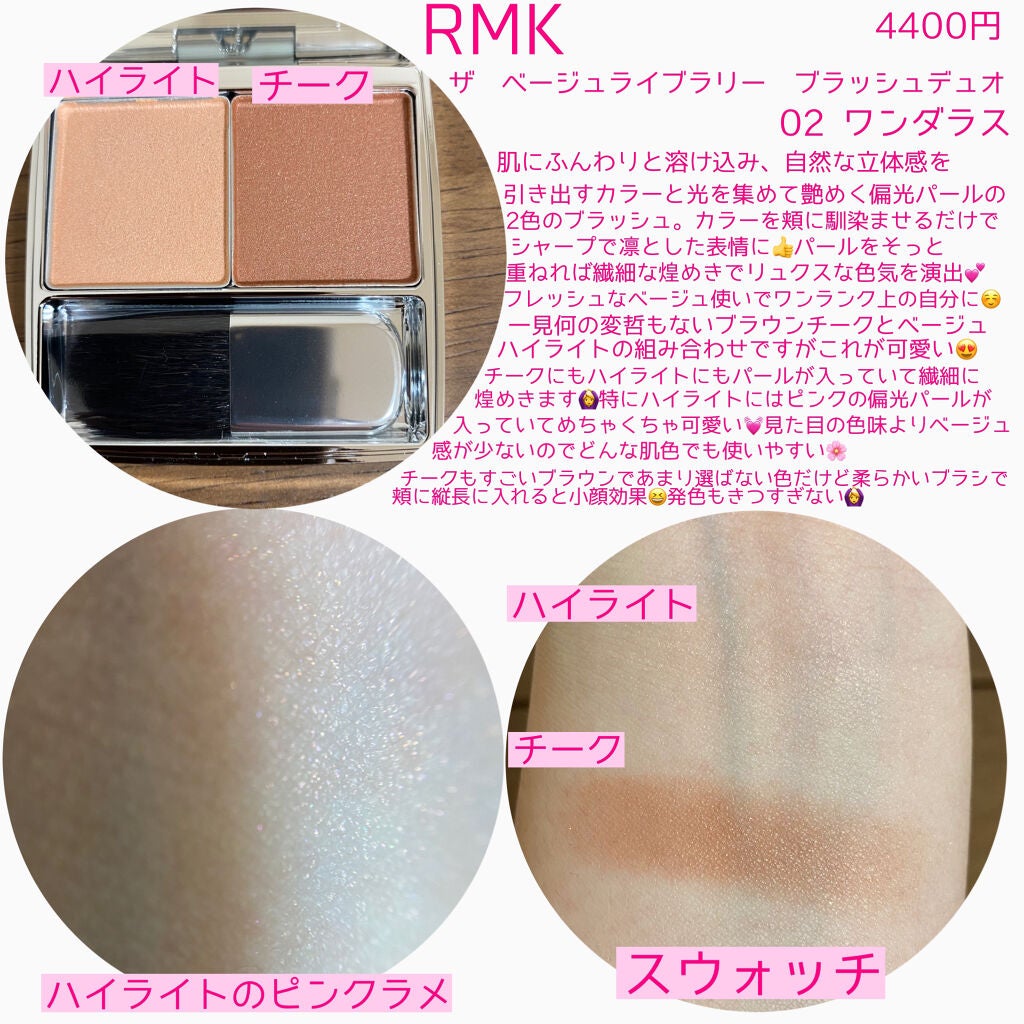 クリーミィ シアー パウダーチークス/RMK/パウダーチークを使ったクチコミ(2枚目)