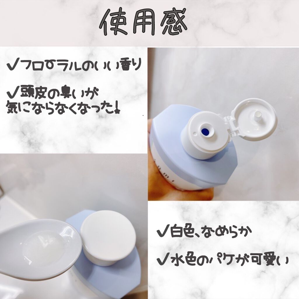 somi 薬用スカルプケアシャンプー/somi/市販シャンプーを使ったクチコミ（3枚目）