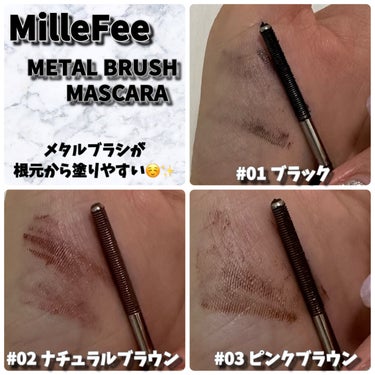 @millefee_official 
日本ブランド初のメタルブラシ☺️✨
韓国でメタルブラシが出てから、
塗りやすそうだな〜と思って気になってたの❤️
⁡
MilleFee メタルブラシマスカラ
全3色展開です☺️✨
⁡
メタルブラシ初めてだけど、根元からぐっと
まつげをキャッチしやすいし、小回りが効くから
目尻や目頭のまつげも塗りやすかったです😍！
細かい繊維も入ってて、自然にロングな
まつげを作ってくれるよー🥰
⁡
メイクに合わせて、まつ毛の雰囲気を変える
のもいいよねえ💗でも私はなんだかんだ
ブラックのマスカラが好きです🌟
⁡
⁡
#millefee #メルフィー #メタルブラシ #メタルブラシマスカラ #マスカラ #gifted 
#コスメレビュー #コスメ好きさんと繋がりたい #メイク好きさんと繋がりたい #アイメイク #アイシャドウ  #プチプラコスメ #makeuplook #eyemakeup #메이크업 #데일리록 #셀스타그램 #眼影 #おしゃれさんと繋がりたい #instabeautyの画像 その1