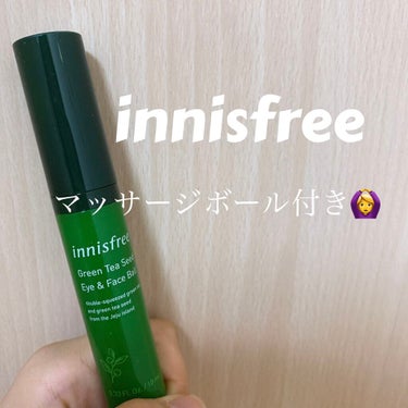 グリーンティーシード アイ＆フェイスボール/innisfree/美容液を使ったクチコミ（1枚目）