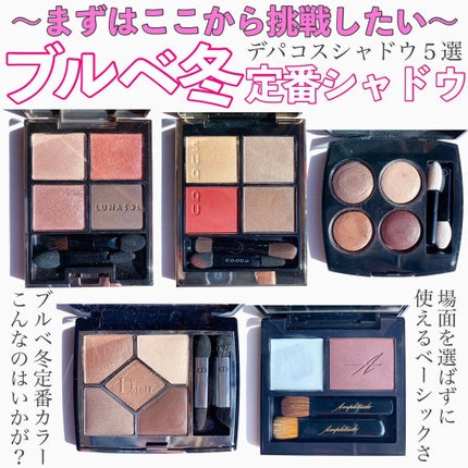 レ キャトル オンブル/CHANEL/アイシャドウパレットを使ったクチコミ(1枚目)