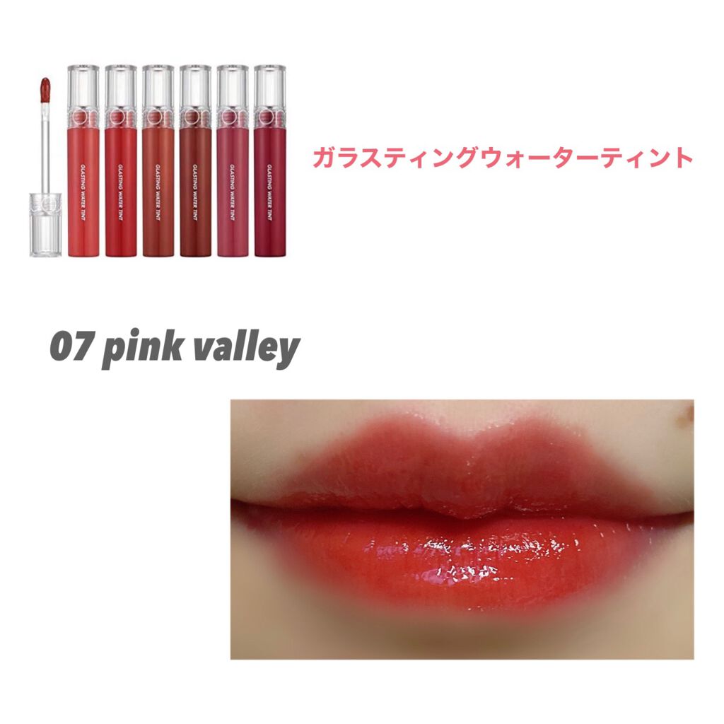 ジューシーラスティングティント/rom&nd/リップティントを使ったクチコミ（3枚目）