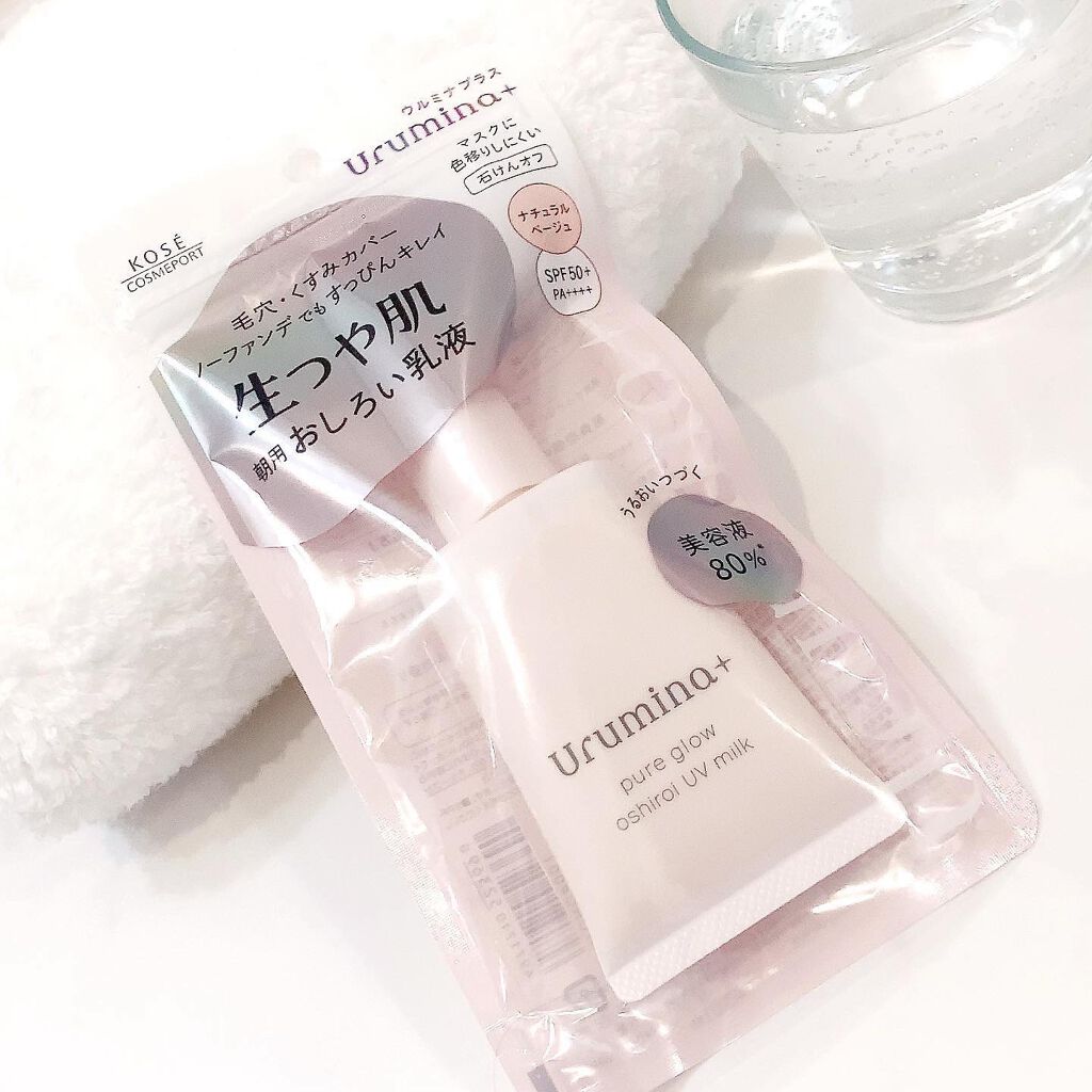 生つや肌おしろい乳液/ウルミナプラス/乳液を使ったクチコミ(9枚目)