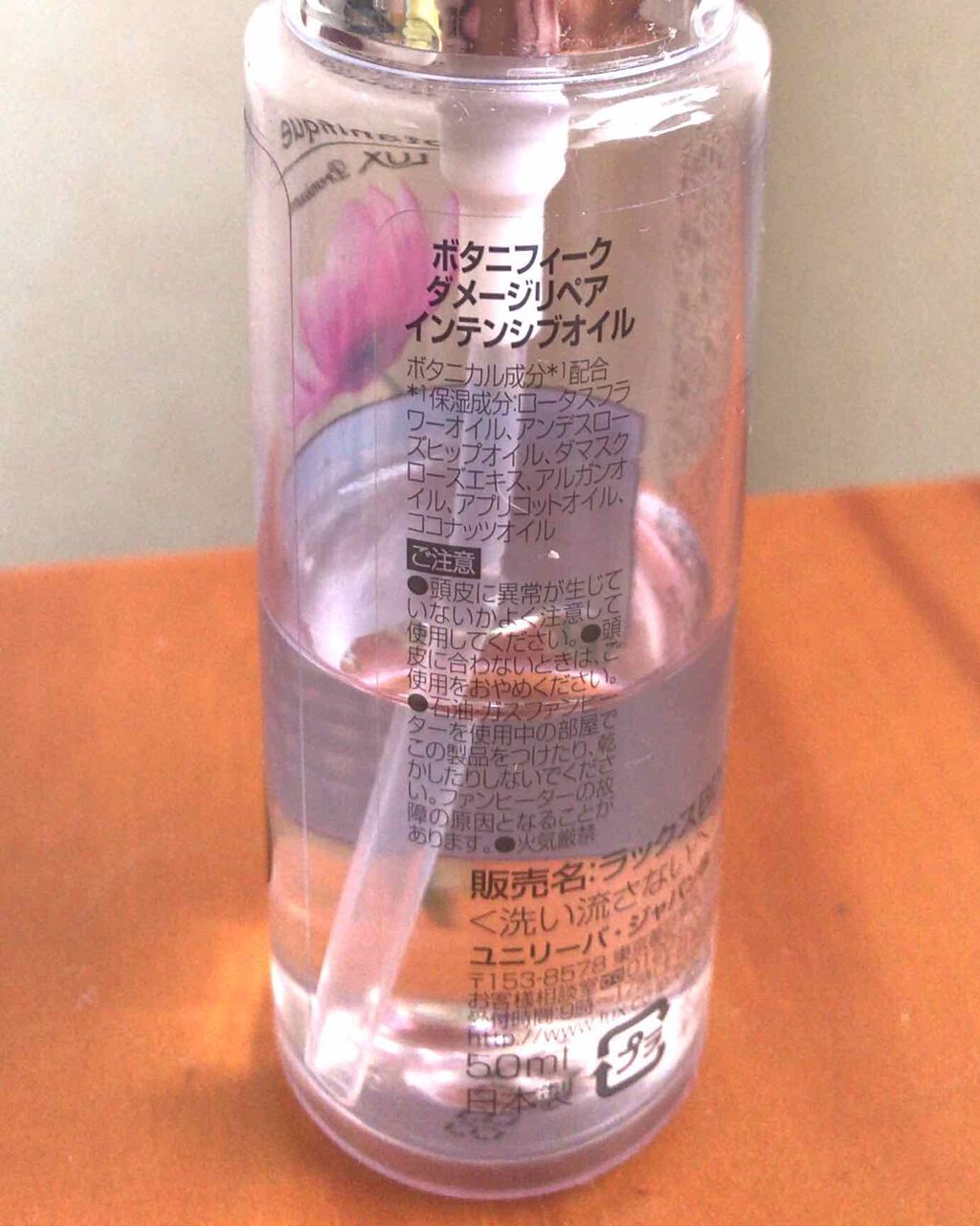 プレミアム ボタニフィーク ダメージリペア インテンシブオイル/LUX/ヘアオイルを使ったクチコミ(2枚目)