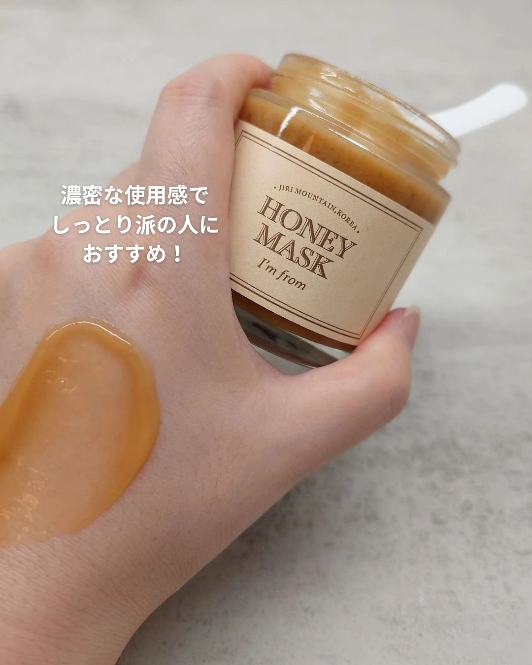 I'm fromのスペシャルケア ハニーマスク＆フィグスクラブマスクを使っ