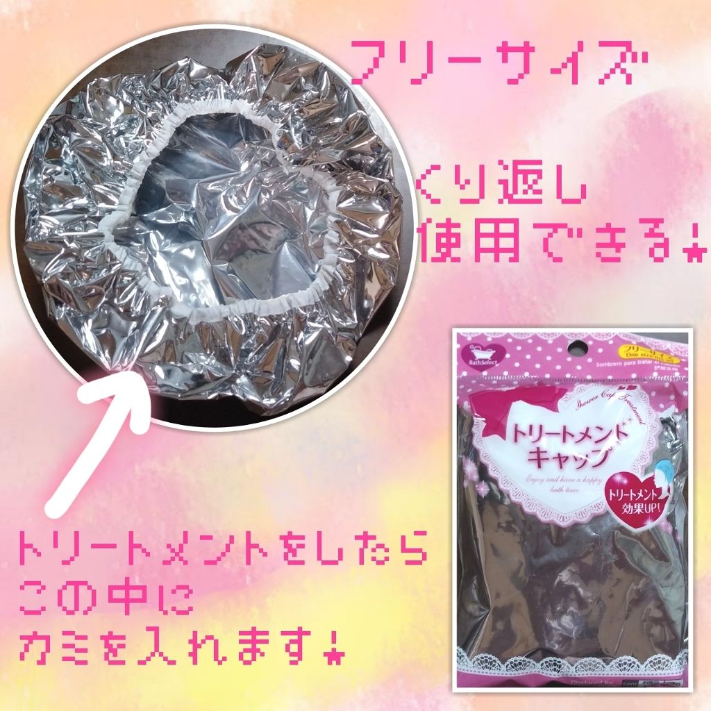 しっとりまとまる トリートメント/エッセンシャル/洗い流すヘアトリートメントを使ったクチコミ(2枚目)