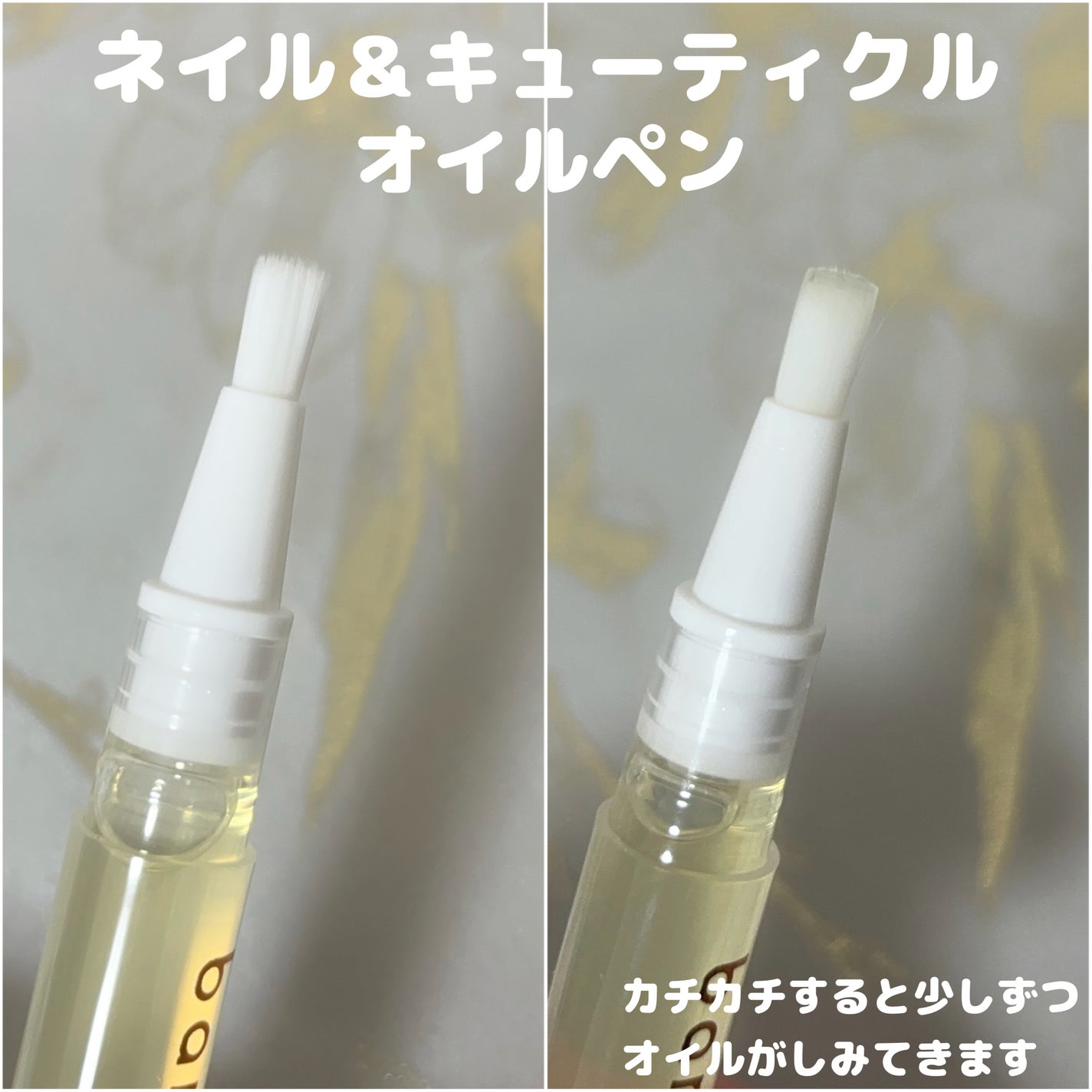 ネイル&キューティクルケアエッセンスオイルペン/BAREN/ネイルオイル・トリートメントを使ったクチコミ(2枚目)