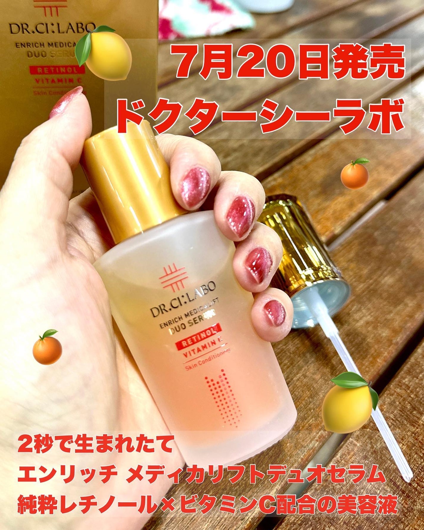 エンリッチ メディカリフト デュオセラム/ドクターシーラボⓇ/美容液を使ったクチコミ(1枚目)