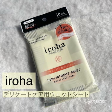 iroha INTIMATE SHEET/iroha INTIMATE CARE/その他生理用品を使ったクチコミ（1枚目）