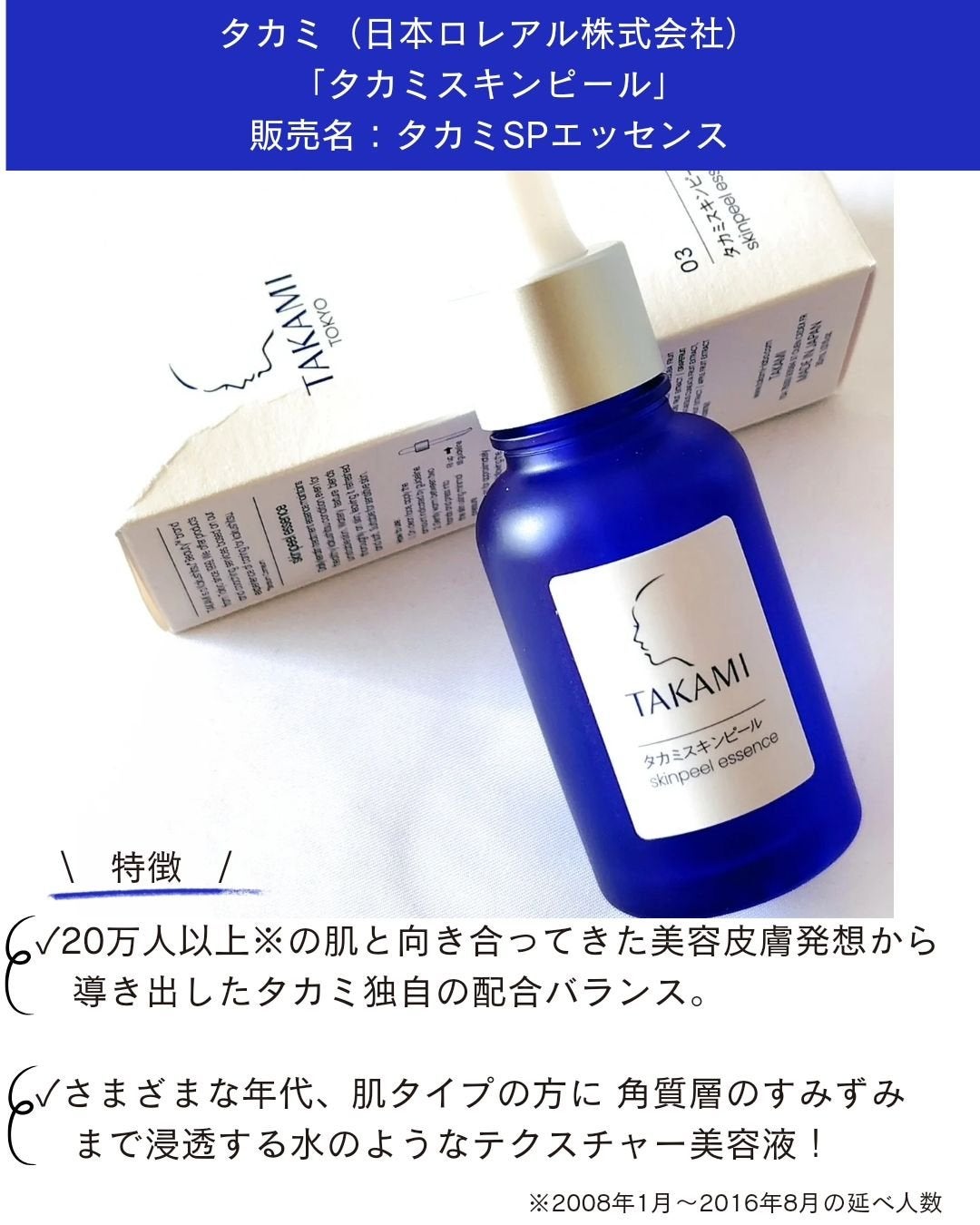 タカミスキンピール/タカミ/ブースター・導入液を使ったクチコミ(2枚目)