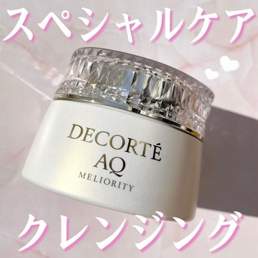 AQ ミリオリティ リペア クレンジングクリーム n/DECORTÉ/クレンジングクリームを使ったクチコミ（1枚目）