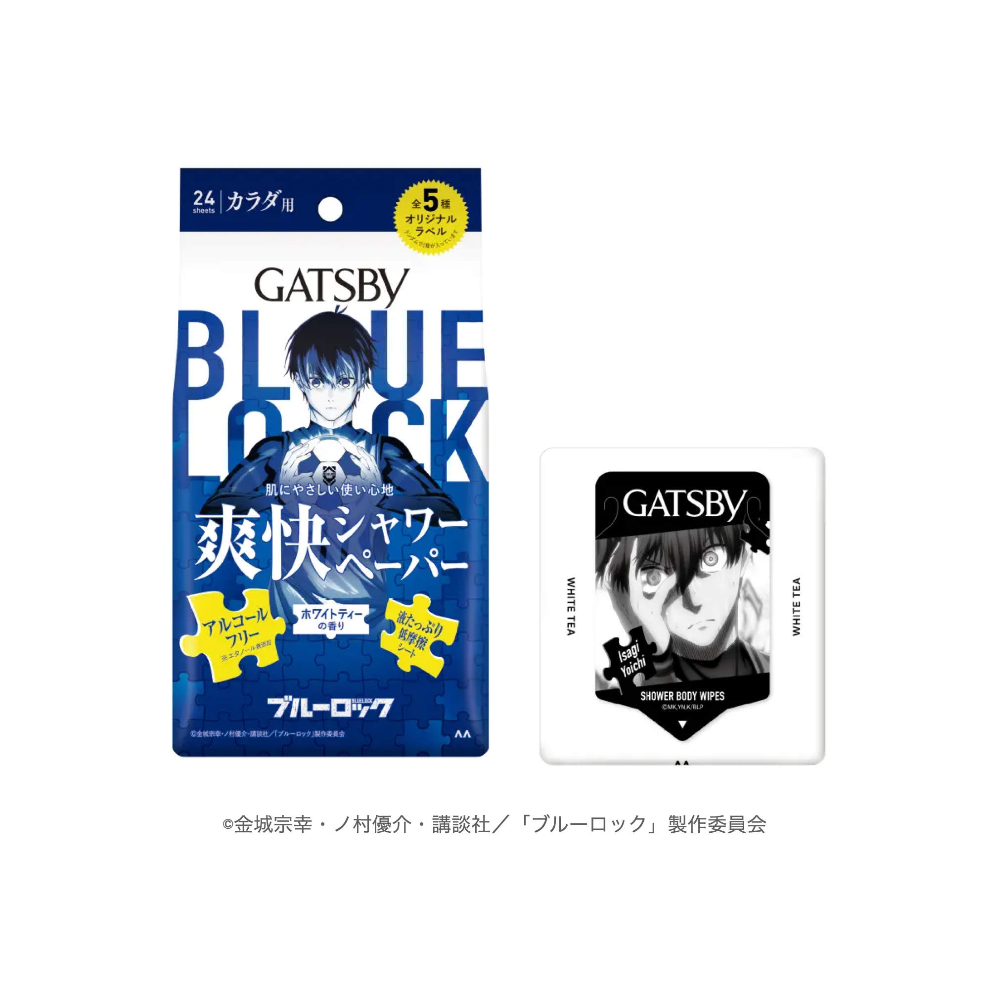 ギャツビーギャツビー 爽快シャワーペーパー ホワイトティー