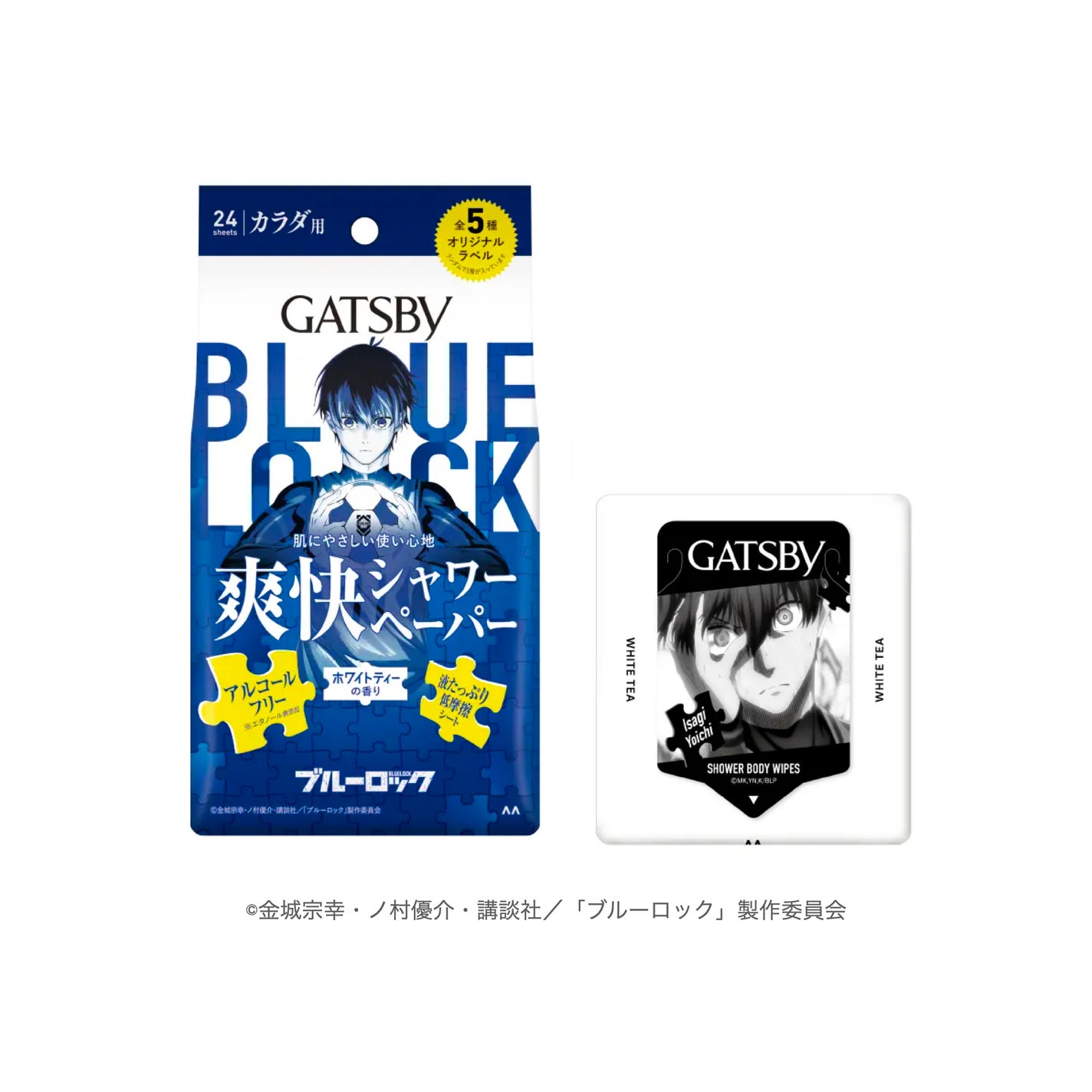 ギャツビー 爽快シャワーペーパー ホワイトティー ギャツビー