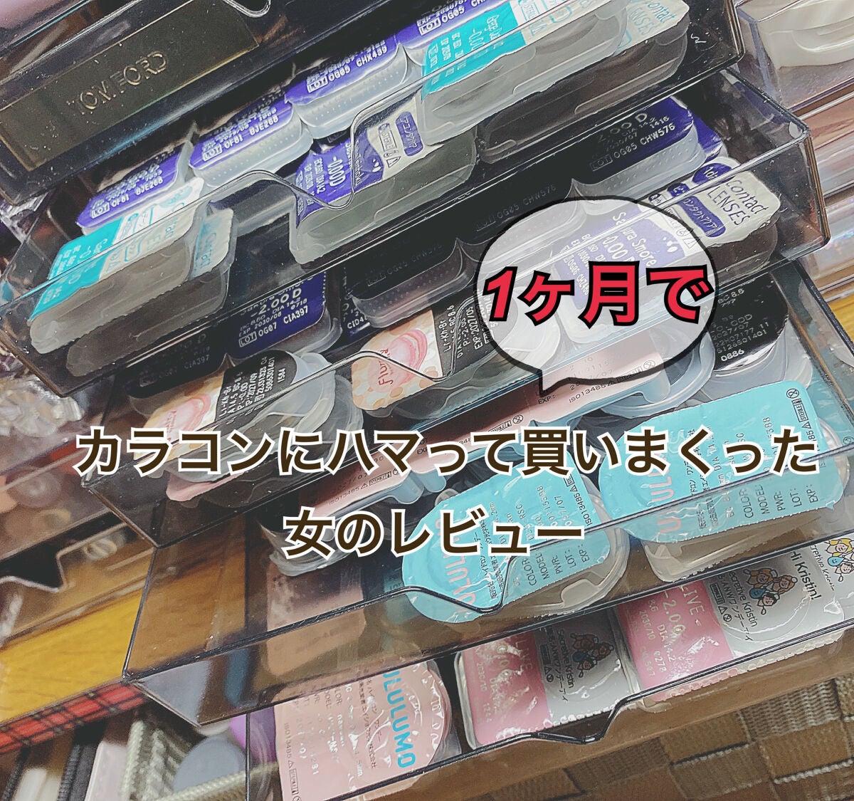 ReVIA 1day/ReVIA/ワンデー(1DAY)カラコンを使ったクチコミ(1枚目)