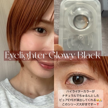 ビッグ グローイ 1Month/OLENS/1ヶ月(1MONTH)カラコンを使ったクチコミ(3枚目)