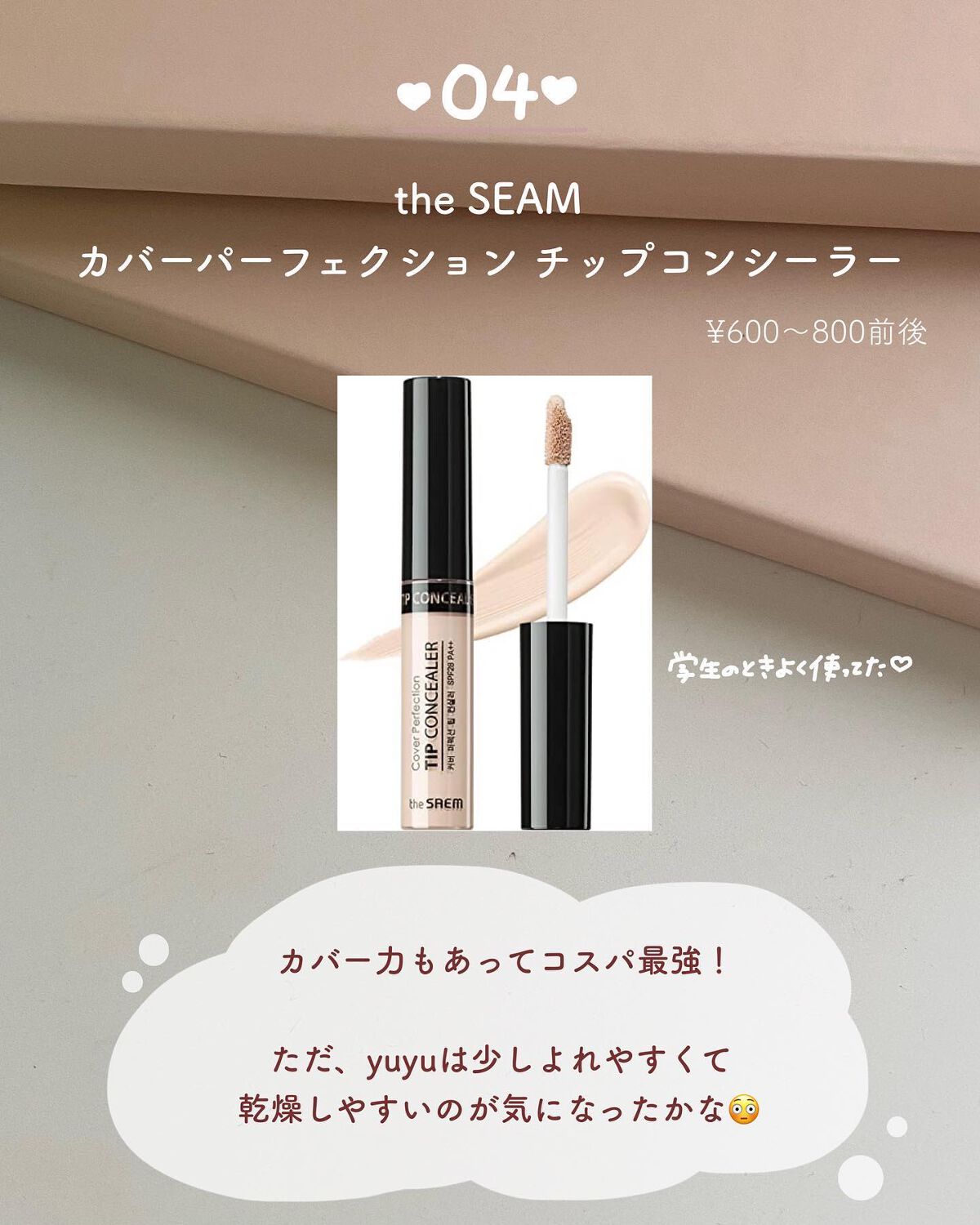 スポッツカバー ファウンデイション/SHISEIDO/クリームコンシーラーを使ったクチコミ(7枚目)