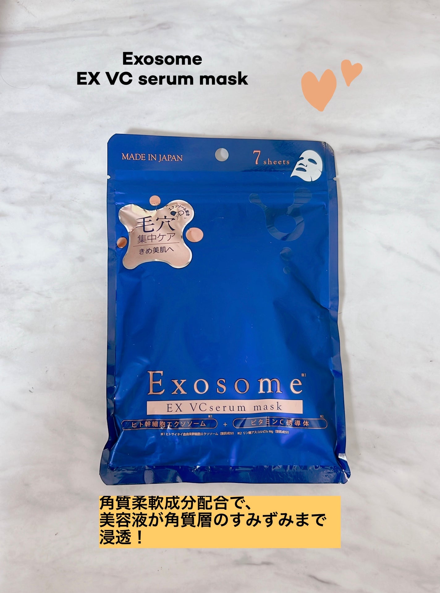 EX VCセラムマスク/EXO LABO/シートマスク・パックを使ったクチコミ(1枚目)