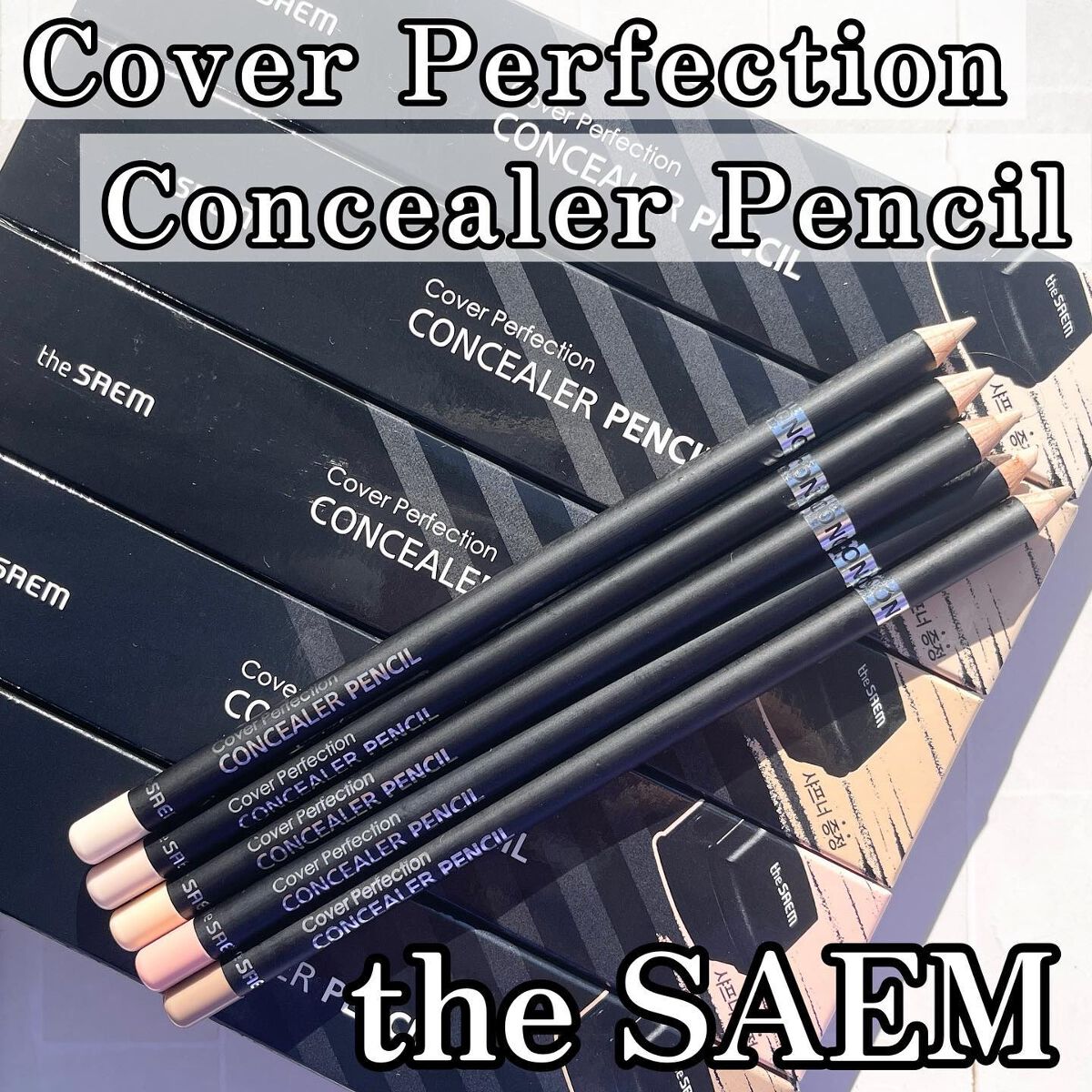 カバーパーフェクションコンシーラーペンシル｜the SAEMの使い方を徹底解説 《Cover Perfection Concealer  Pencil／the SAEM》 by R♡(乾燥肌/30代前半) LIPS