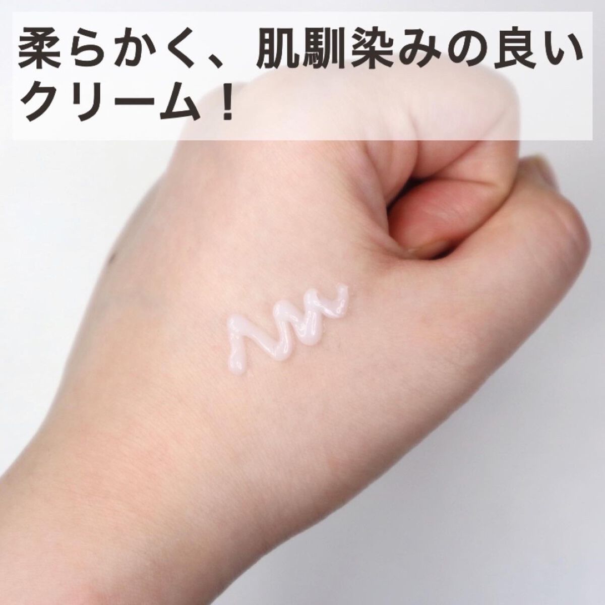 ベラコントゥアーフォーミングクリーム/ANACIS/フェイスクリームを使ったクチコミ(4枚目)