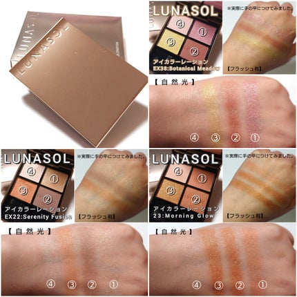 アイカラーレーション/LUNASOL/アイシャドウパレットを使ったクチコミ(8枚目)