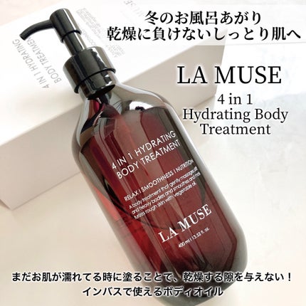 4IN1 HYDRATING BODY TREATMENT/ラミューズ/ボディオイルを使ったクチコミ(2枚目)