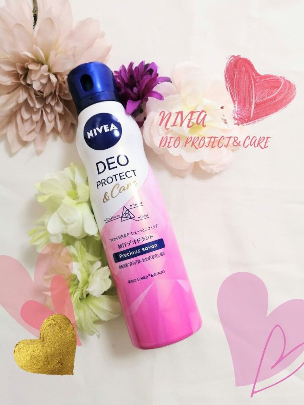 デオプロテクト＆ケア スプレー/ニベア/デオドラント・制汗剤を使ったクチコミ（1枚目）