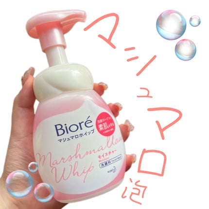 マシュマロホイップ モイスチャー/ビオレ/泡洗顔を使ったクチコミ(1枚目)