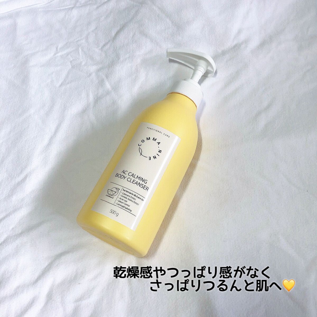 ACカーミングボディクレンザー/COMMANINE/ボディソープを使ったクチコミ（1枚目）