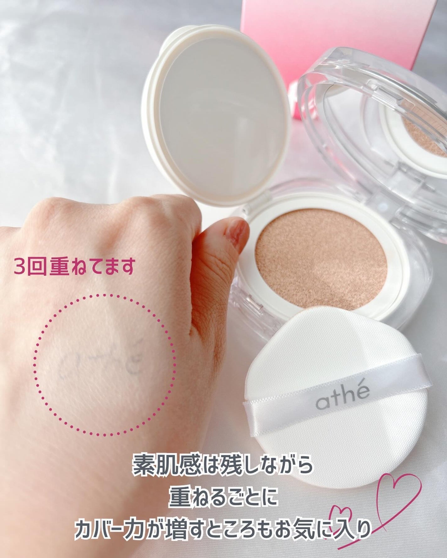 グレーズ ウォータリング クッション/athé/クッションファンデーションを使ったクチコミ(6枚目)