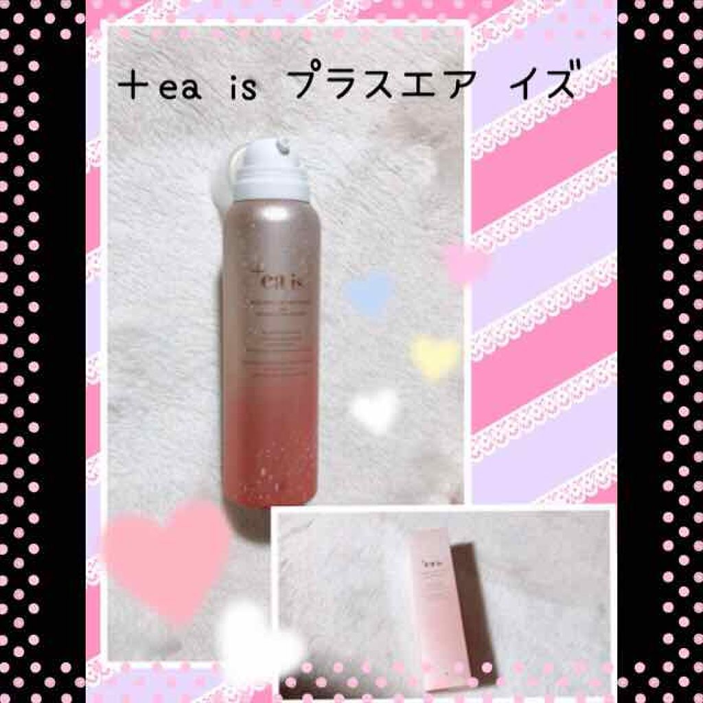 プラスエア イズ/イッティ/美容液を使ったクチコミ(1枚目)