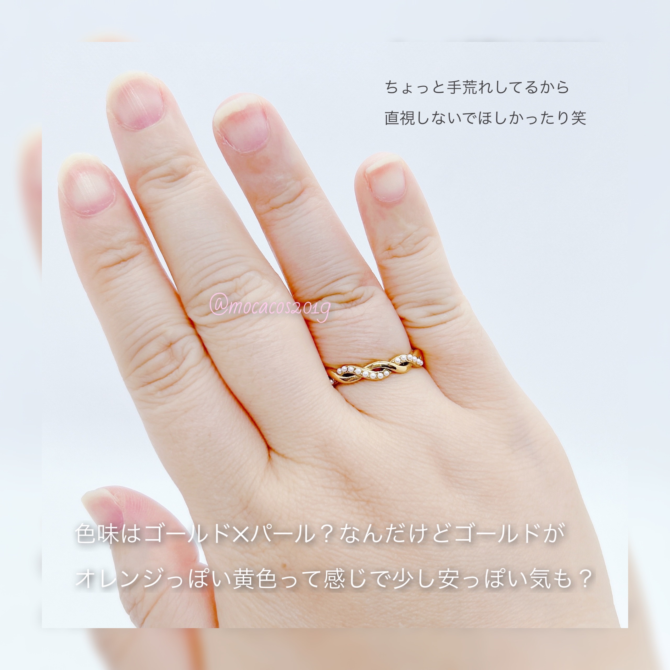 Pearl Wave Ring/ebine/その他を使ったクチコミ（3枚目）