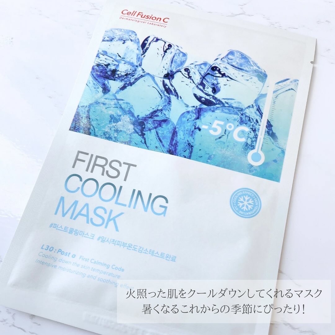 ファーストクーリングマスク/Cell Fusion C(セルフュージョンシー)/シートマスク・パックを使ったクチコミ（2枚目）