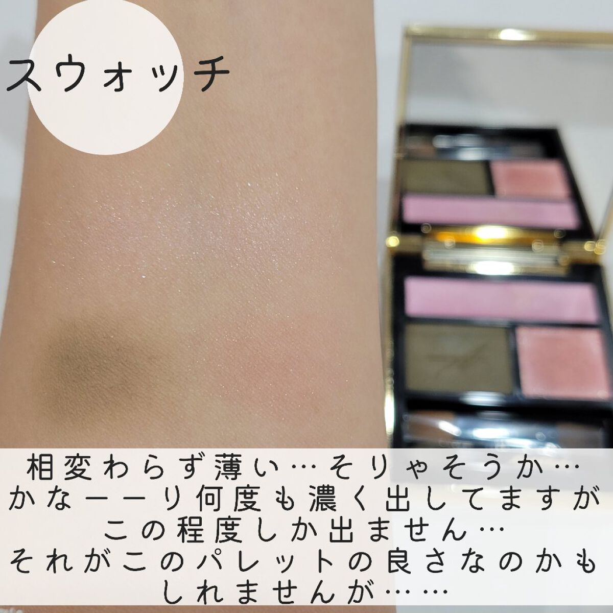 コンスピキュアス アイズ EX-01 ピンキッシュモスグリーン/Amplitude/アイシャドウパレットを使ったクチコミ（3枚目）