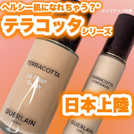 ほぼ未使用 ゲラン テラコッタ フルイド 0C ゆかい🌷 on LIPS 「この投稿は #LIPS企画モニター_ゲラン