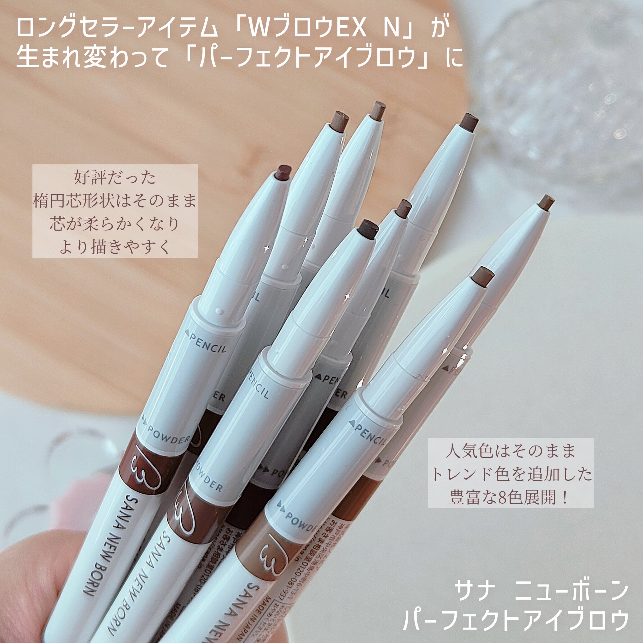 サナ ニューボーン カラーリングブロウマスカラ/サナ ニューボーン/マスカラを使ったクチコミ（2枚目）