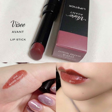 ヴィセ アヴァン リップスティック/Visée/口紅を使ったクチコミ(1枚目)