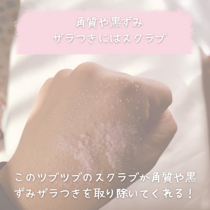 Q+Me スウィート ボム タラソ スクラブ/AGARISM/バスト・ヒップケアを使ったクチコミ(5枚目)