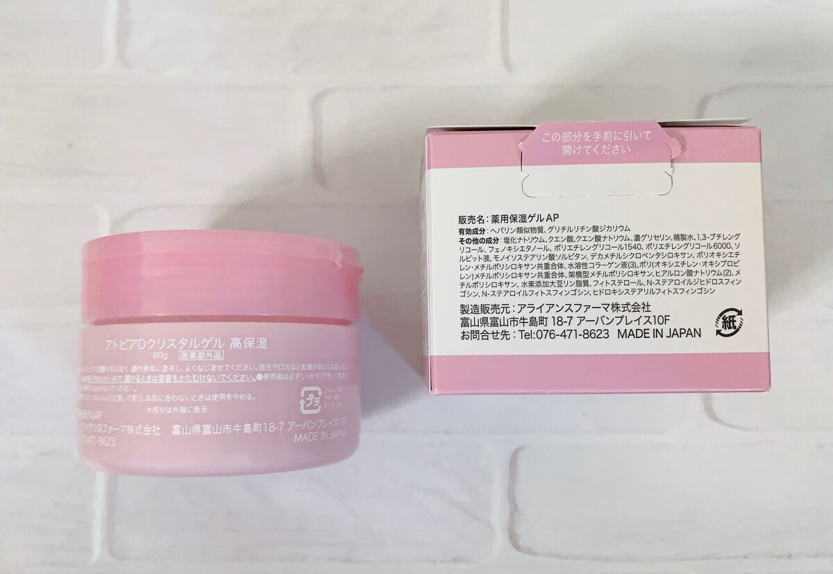 クリスタルゲル高保湿/アトピアD/オールインワン化粧品を使ったクチコミ（2枚目）