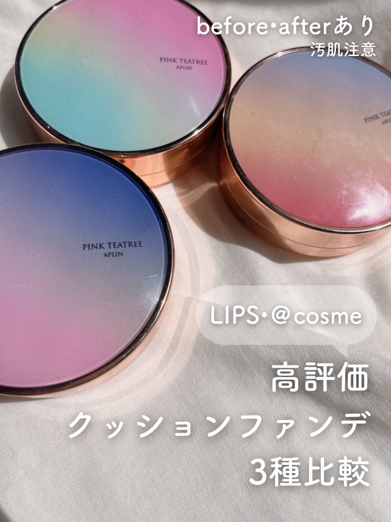 ピンクティーツリーカバークッション/APLIN/クッションファンデーションを使ったクチコミ(1枚目)