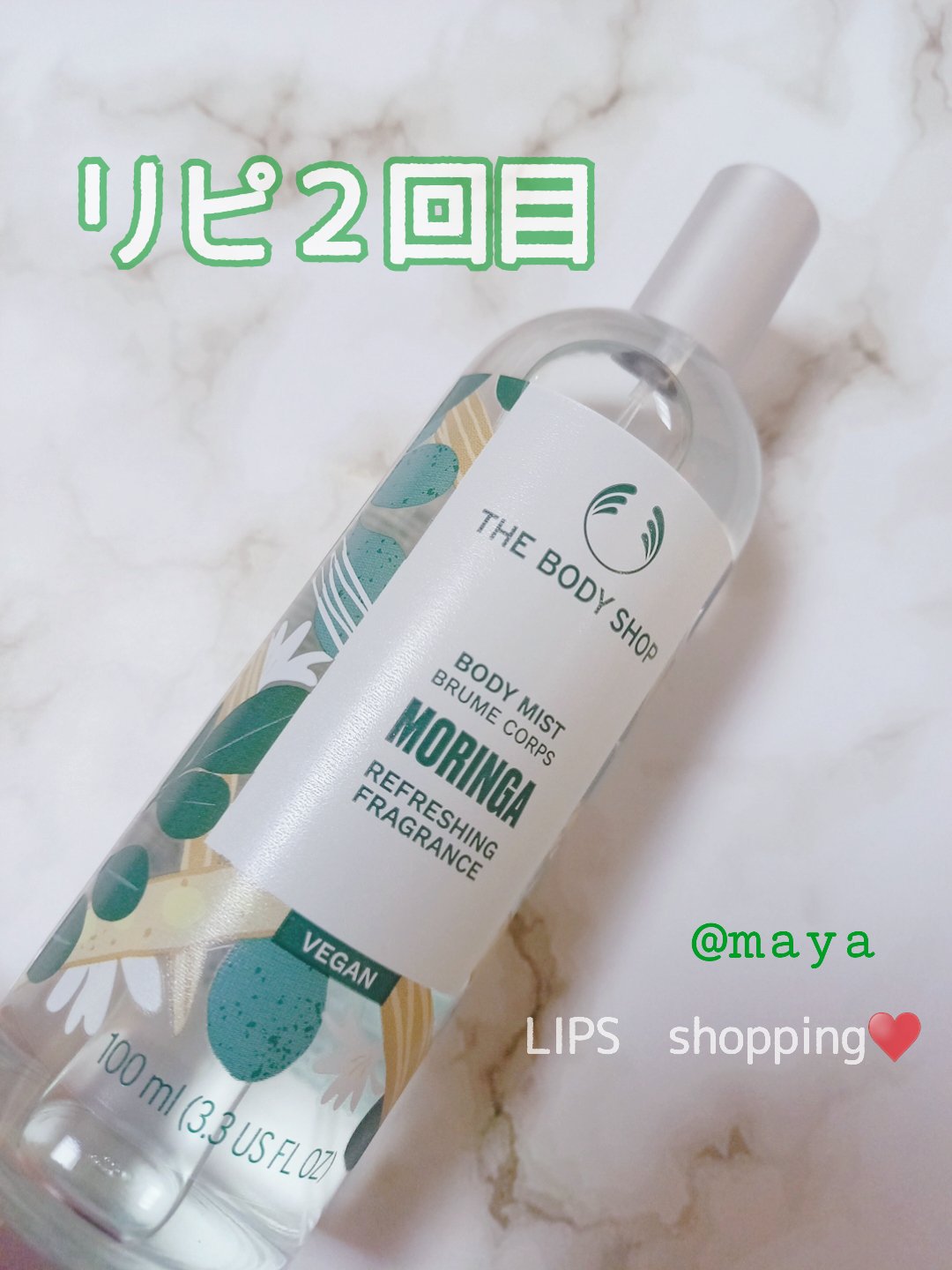 ボディミスト モリンガ/THE BODY SHOP/香水を使ったクチコミ（1枚目）