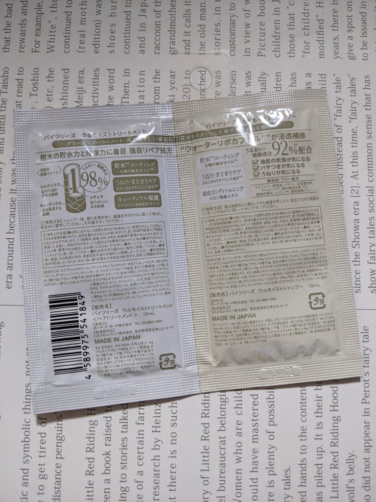 を使ったクチコミ（2枚目）