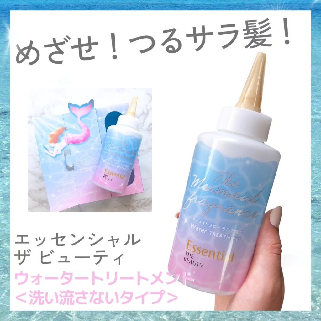 エッセンシャル プレミアム ウォータートリートメント EXスムース/エッセンシャル/アウトバストリートメントを使ったクチコミ（1枚目）