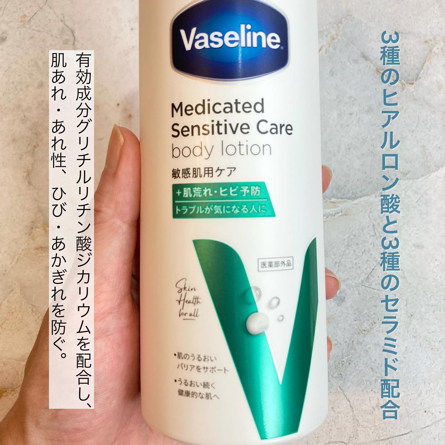 メディケイティッド センシティブケア ボディローション うるおいケア <医薬部外品>/ヴァセリン/ボディローションを使ったクチコミ（2枚目）